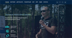 Desktop Screenshot of nikitalushnikov.com