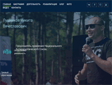 Tablet Screenshot of nikitalushnikov.com